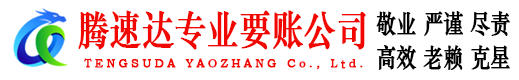 神农架要债公司